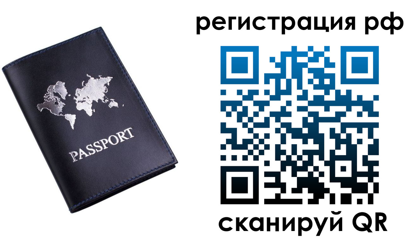 прописка паспорт в Алексине