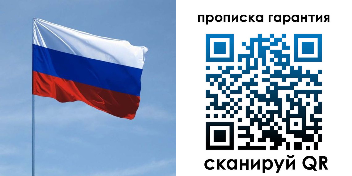 прописка для кредита в Алексине