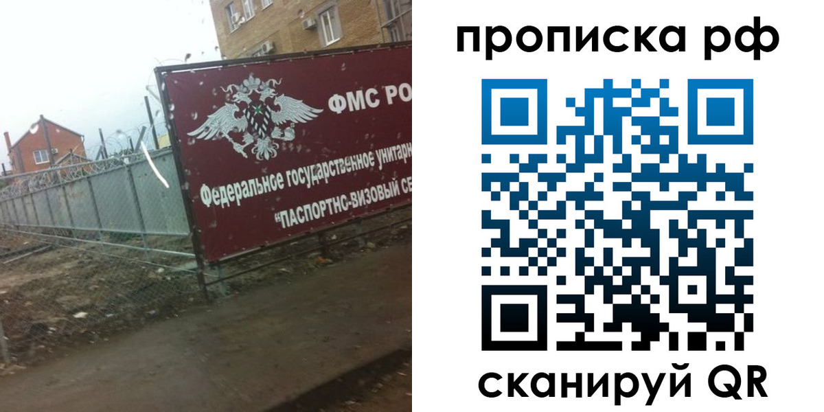 прописка законно в Алексине