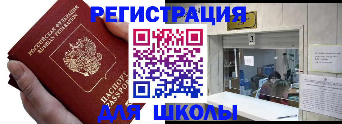 временная регистрация для всех в Алексине