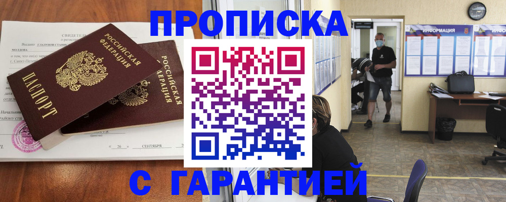 прописка 2025 в Алексине