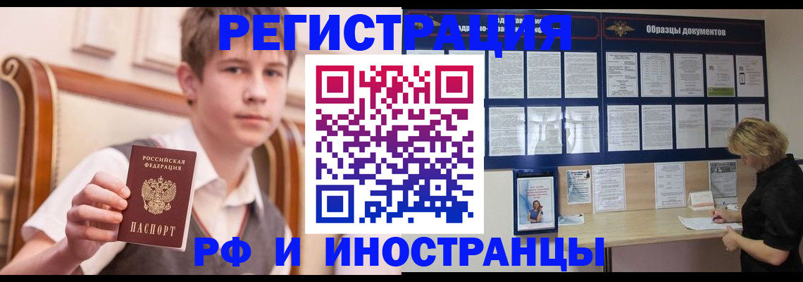 прописка для военкомата в Алексине