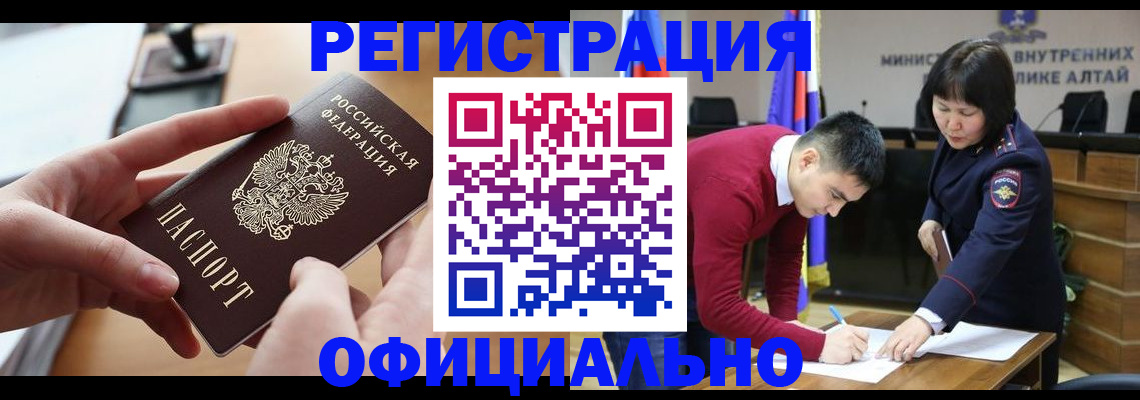 временная прописка в Алексине
