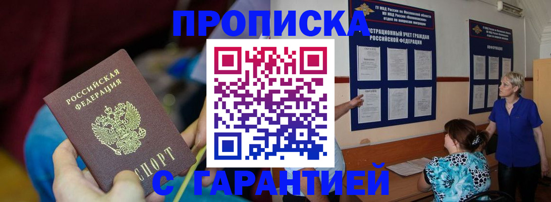 прописка 2025 в Алексине