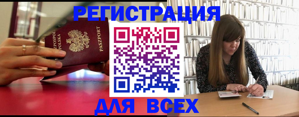 прописка штамп в Алексине