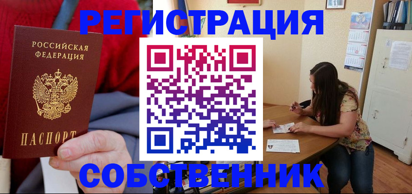 пропишу в квартире в Алексине