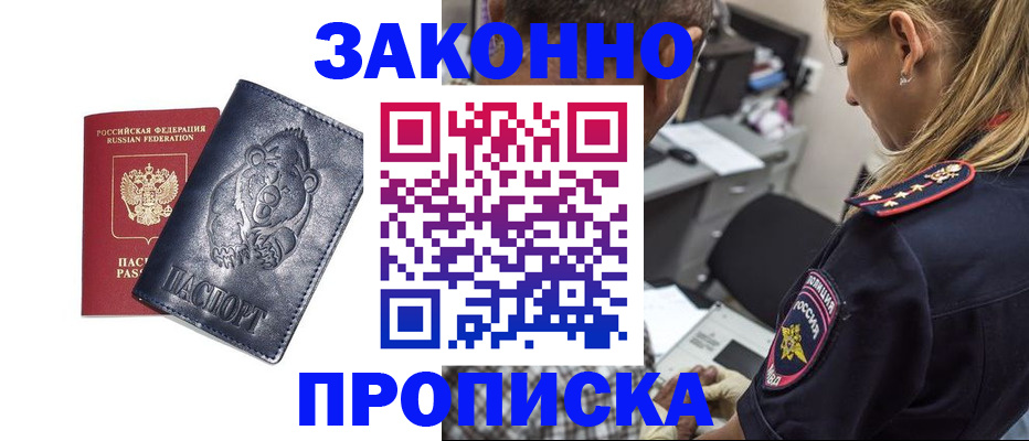 временная регистрация для всех в Алексине