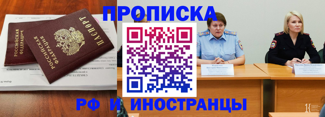 временная регистрация для всех в Алексине